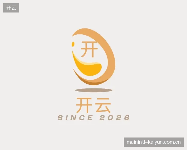 了解开云部门